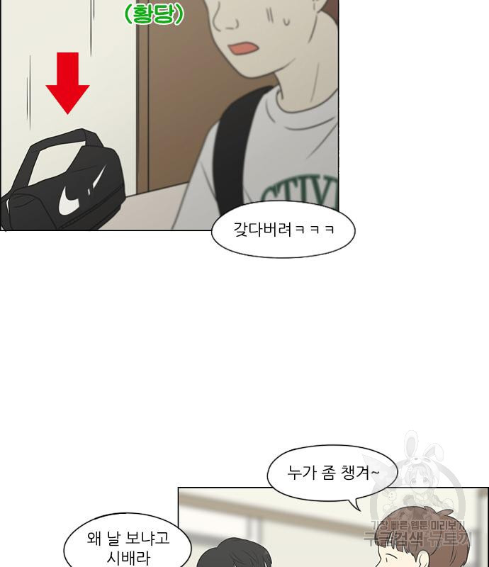 연애혁명 416화 414_워터파크에서 생긴 일 (Fin) 30