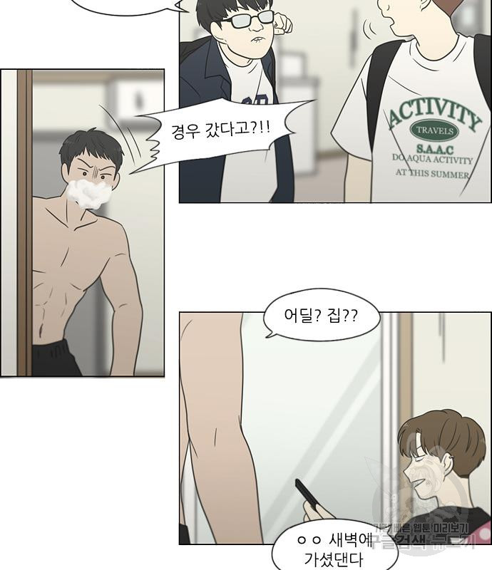 연애혁명 416화 414_워터파크에서 생긴 일 (Fin) 31