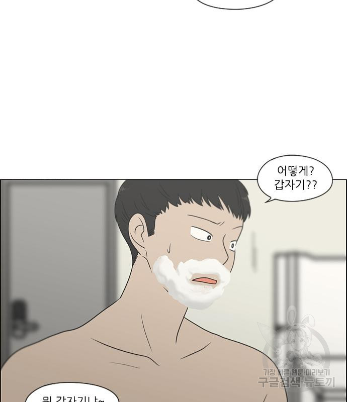 연애혁명 416화 414_워터파크에서 생긴 일 (Fin) 32