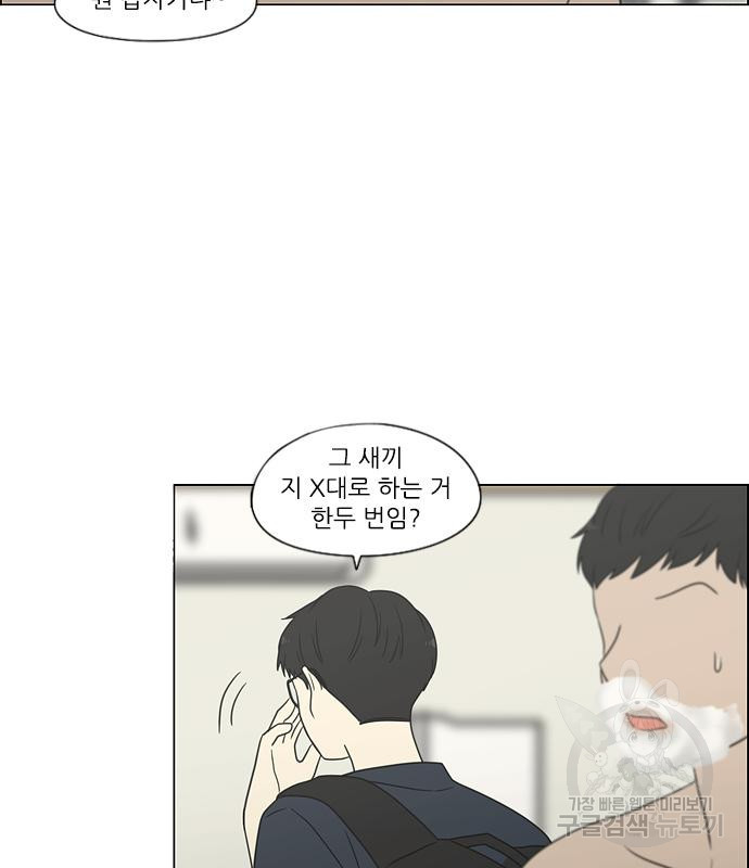연애혁명 416화 414_워터파크에서 생긴 일 (Fin) 33