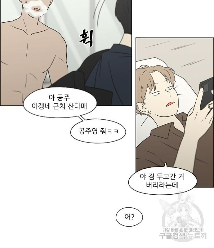 연애혁명 416화 414_워터파크에서 생긴 일 (Fin) 35