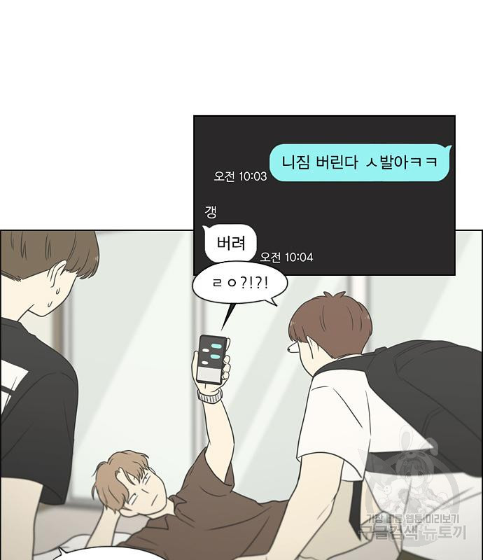 연애혁명 416화 414_워터파크에서 생긴 일 (Fin) 36