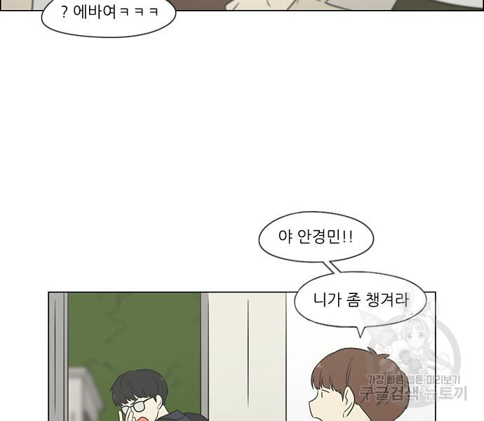 연애혁명 416화 414_워터파크에서 생긴 일 (Fin) 37