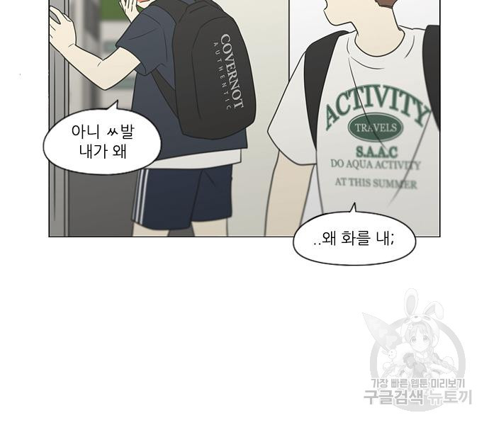연애혁명 416화 414_워터파크에서 생긴 일 (Fin) 38