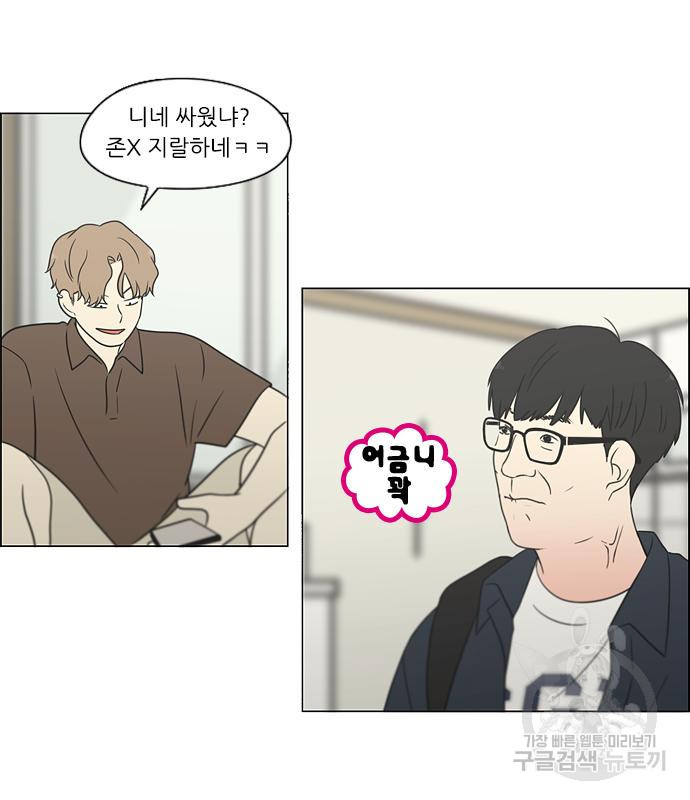 연애혁명 416화 414_워터파크에서 생긴 일 (Fin) 39