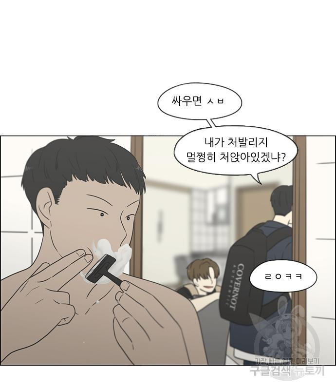 연애혁명 416화 414_워터파크에서 생긴 일 (Fin) 40