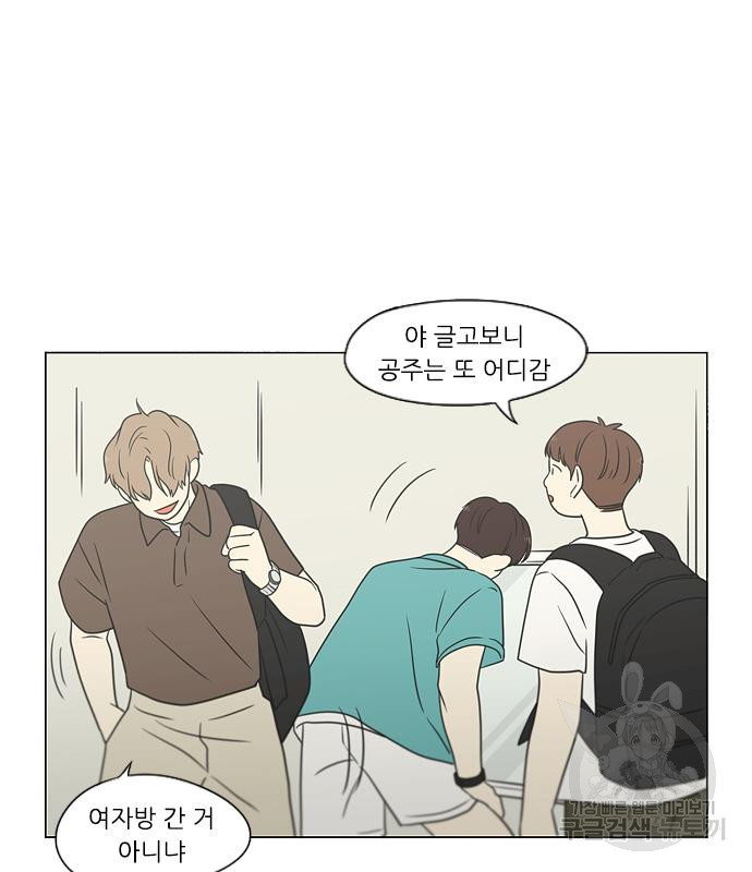 연애혁명 416화 414_워터파크에서 생긴 일 (Fin) 42