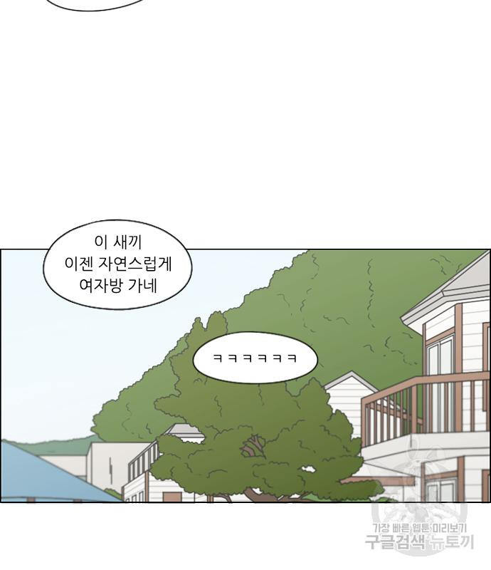 연애혁명 416화 414_워터파크에서 생긴 일 (Fin) 43