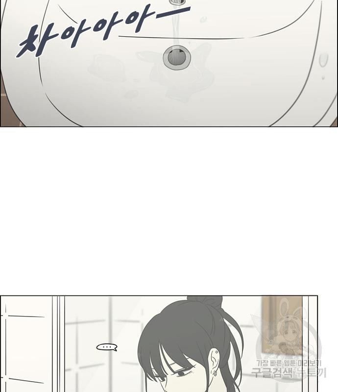 연애혁명 416화 414_워터파크에서 생긴 일 (Fin) 45