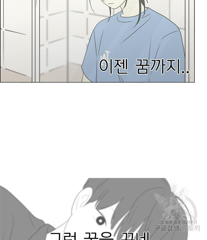 연애혁명 416화 414_워터파크에서 생긴 일 (Fin) 46