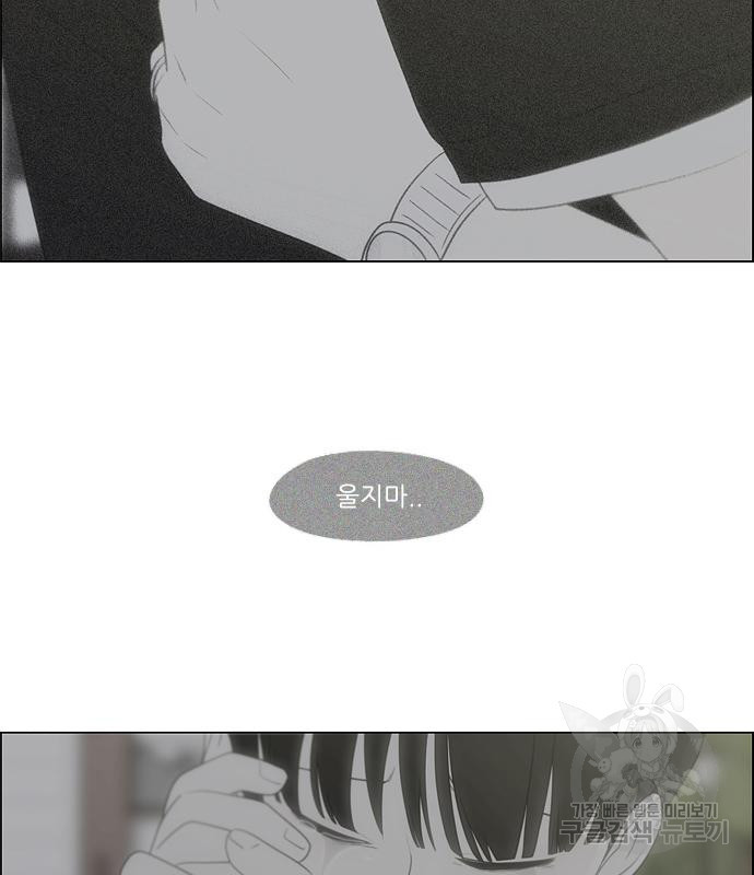 연애혁명 416화 414_워터파크에서 생긴 일 (Fin) 53