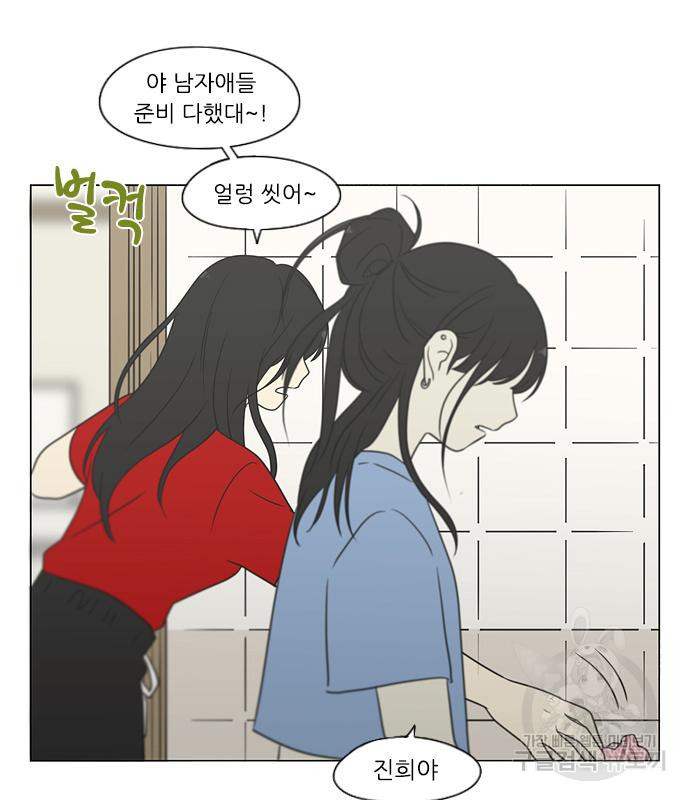 연애혁명 416화 414_워터파크에서 생긴 일 (Fin) 57