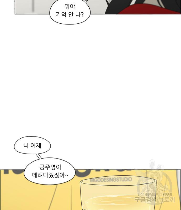 연애혁명 416화 414_워터파크에서 생긴 일 (Fin) 60