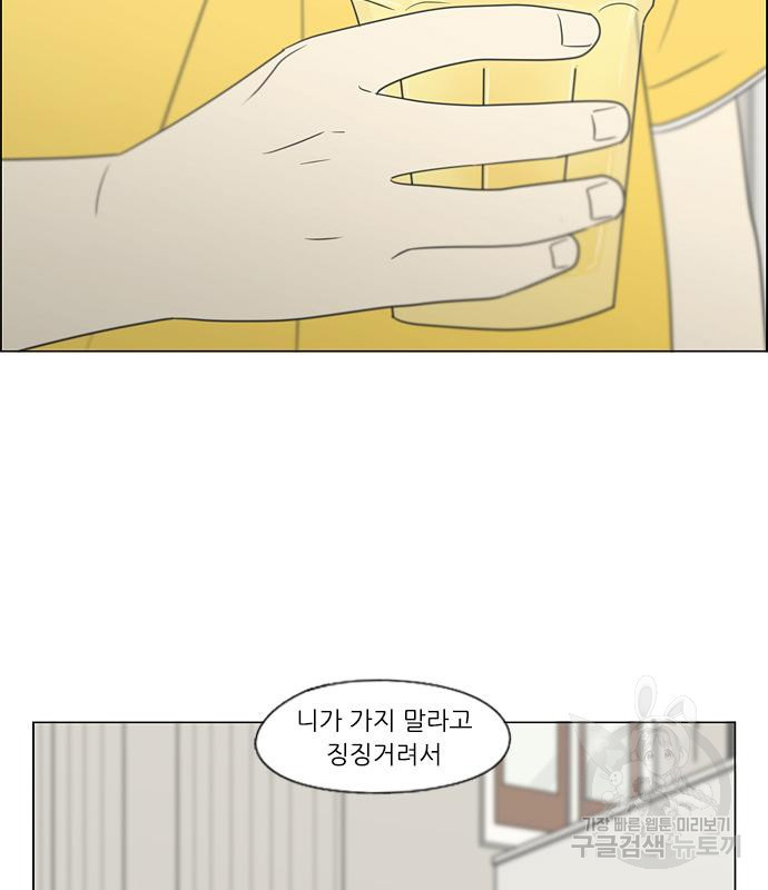 연애혁명 416화 414_워터파크에서 생긴 일 (Fin) 61