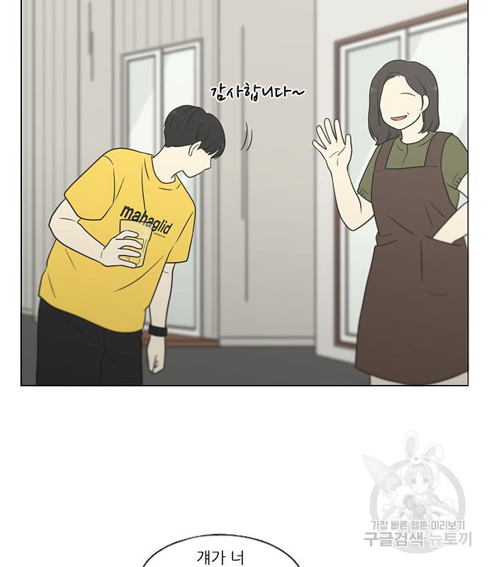 연애혁명 416화 414_워터파크에서 생긴 일 (Fin) 62