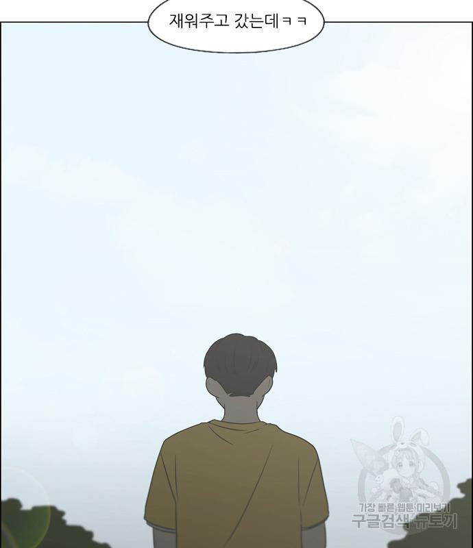 연애혁명 416화 414_워터파크에서 생긴 일 (Fin) 64