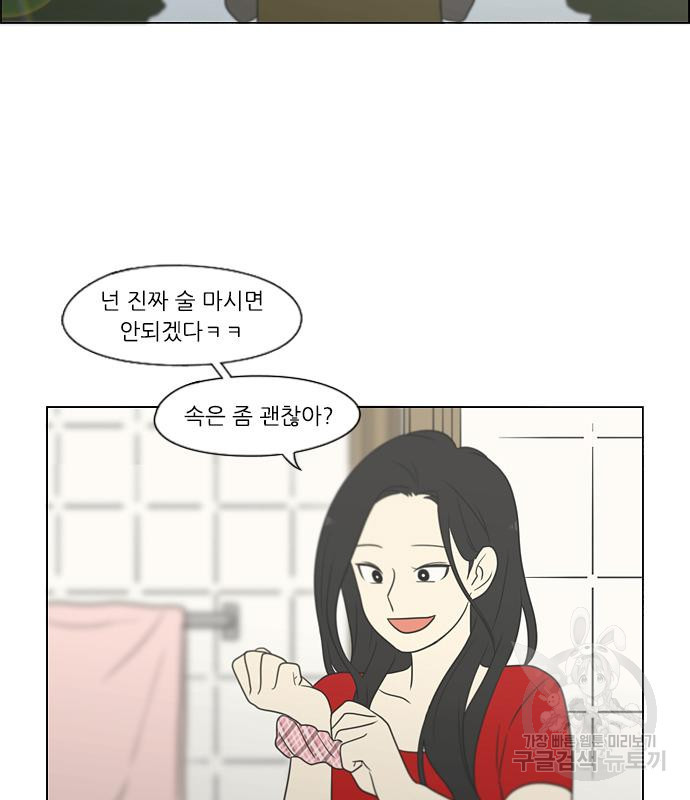 연애혁명 416화 414_워터파크에서 생긴 일 (Fin) 65