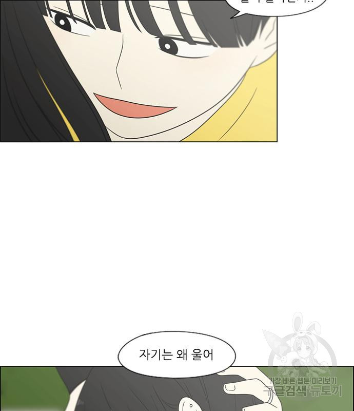 연애혁명 416화 414_워터파크에서 생긴 일 (Fin) 95