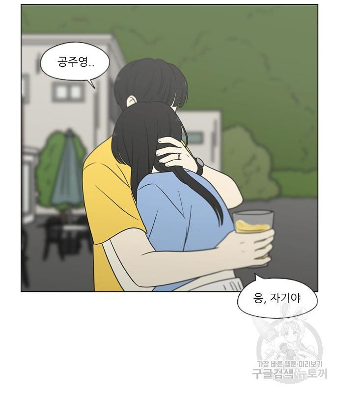 연애혁명 416화 414_워터파크에서 생긴 일 (Fin) 97