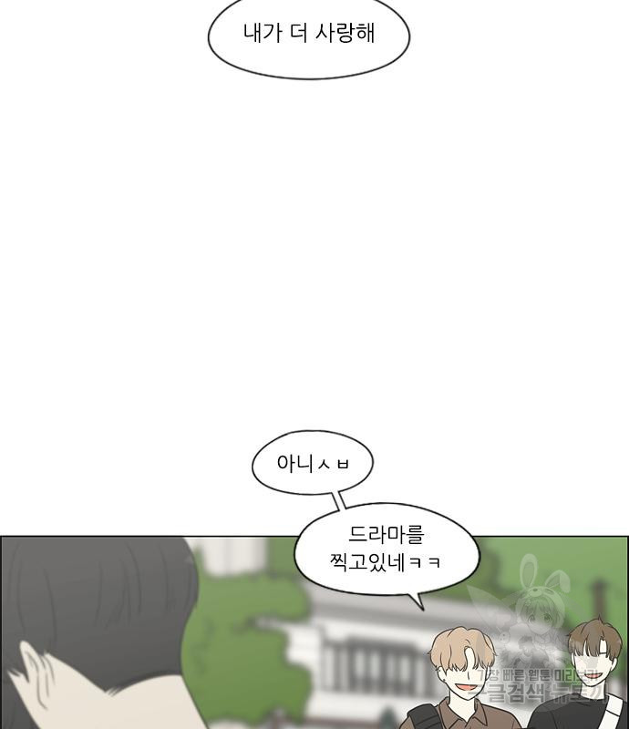 연애혁명 416화 414_워터파크에서 생긴 일 (Fin) 101