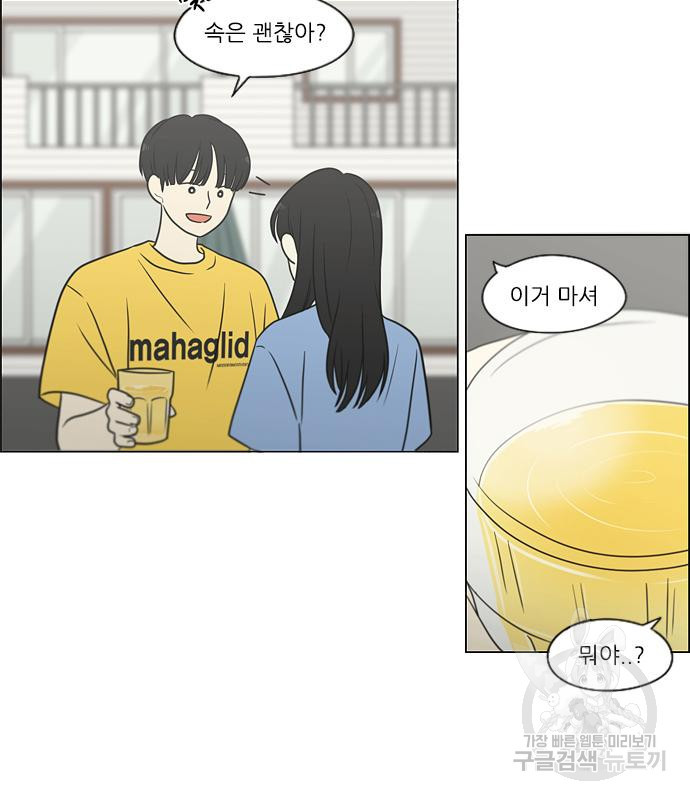 연애혁명 416화 414_워터파크에서 생긴 일 (Fin) 104