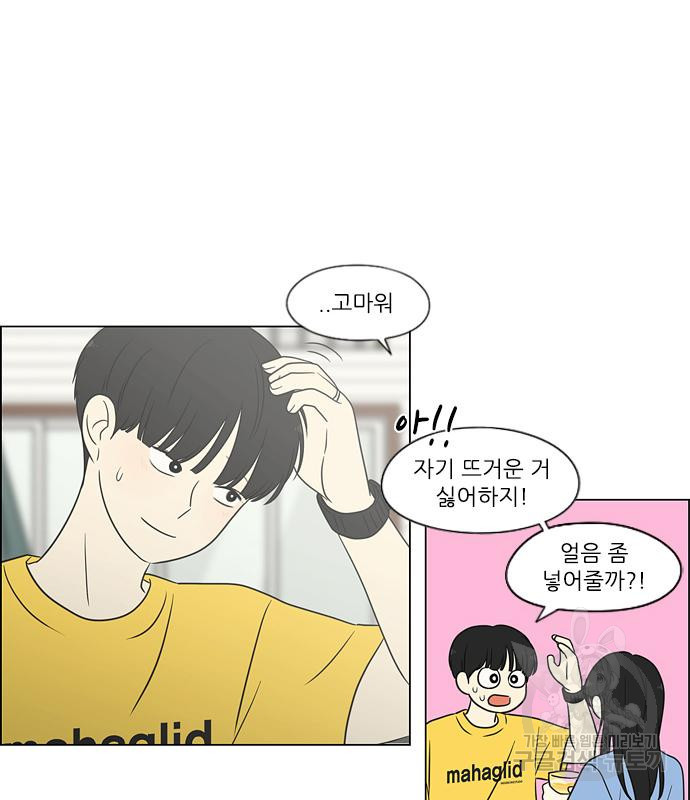 연애혁명 416화 414_워터파크에서 생긴 일 (Fin) 107