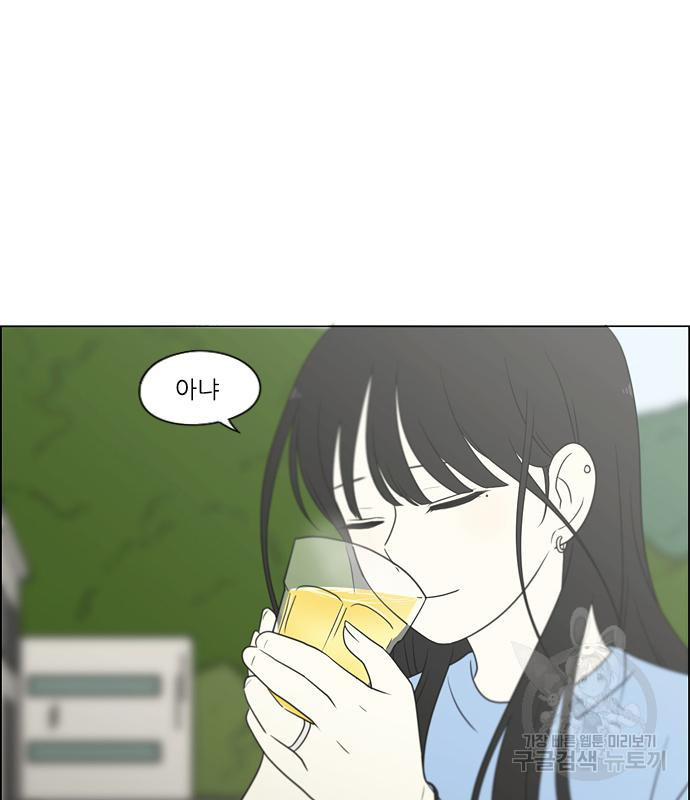 연애혁명 416화 414_워터파크에서 생긴 일 (Fin) 109