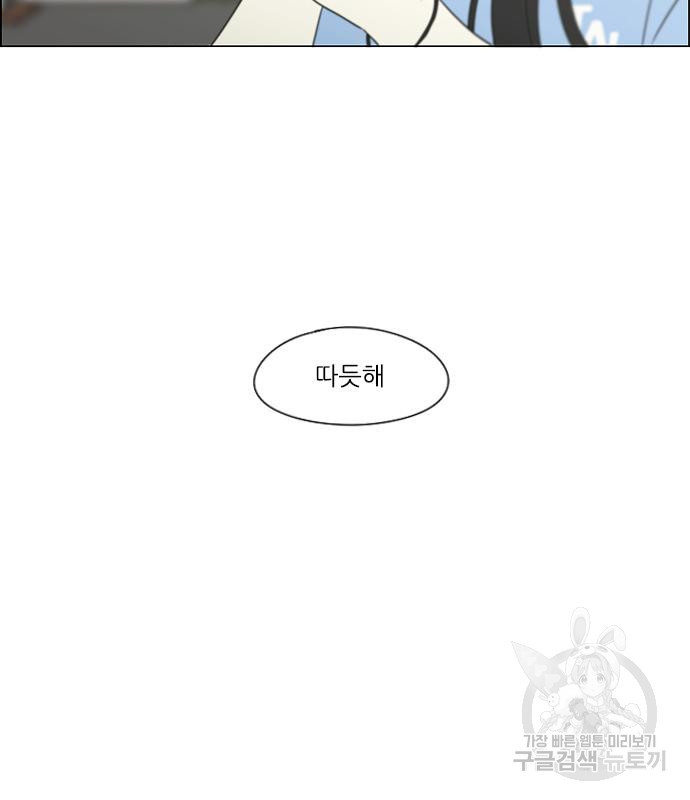 연애혁명 416화 414_워터파크에서 생긴 일 (Fin) 110