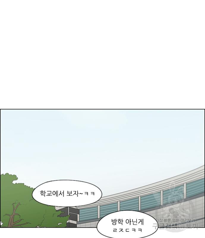연애혁명 416화 414_워터파크에서 생긴 일 (Fin) 111
