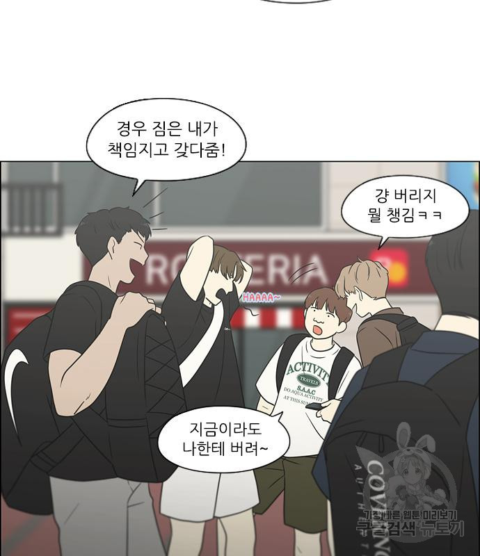 연애혁명 416화 414_워터파크에서 생긴 일 (Fin) 112