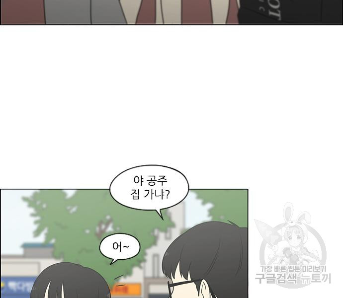 연애혁명 416화 414_워터파크에서 생긴 일 (Fin) 113