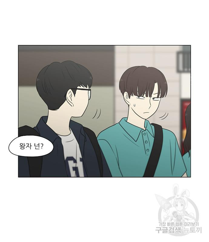 연애혁명 416화 414_워터파크에서 생긴 일 (Fin) 115