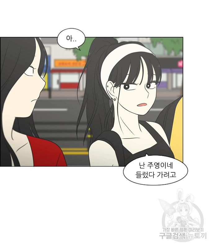 연애혁명 416화 414_워터파크에서 생긴 일 (Fin) 116
