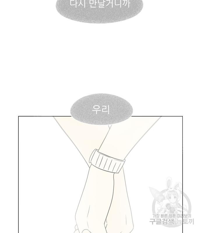 연애혁명 416화 414_워터파크에서 생긴 일 (Fin) 121