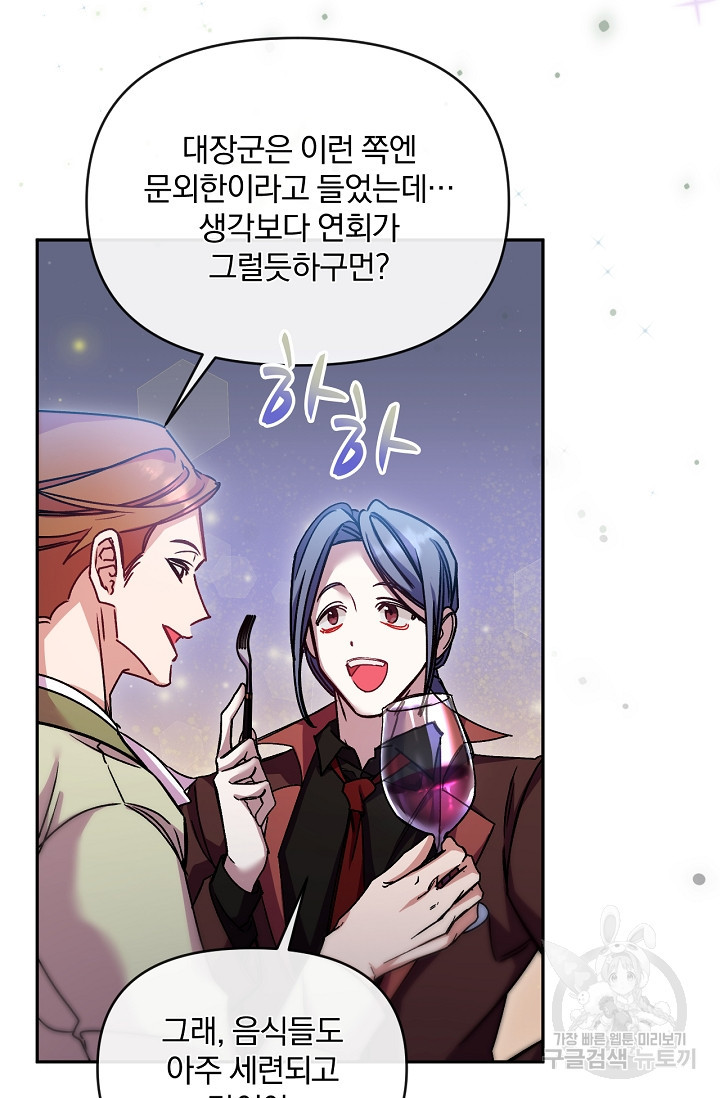 포식자의 혼약자 49화 3