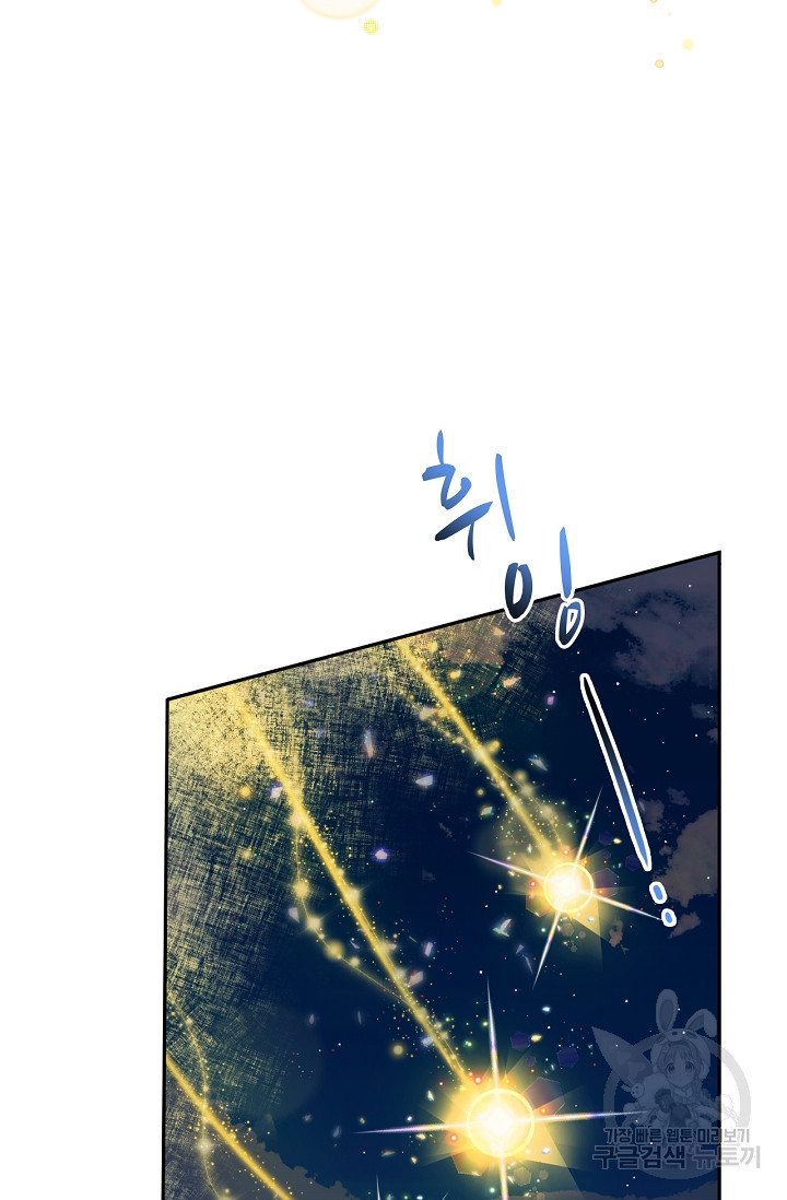 포식자의 혼약자 49화 17