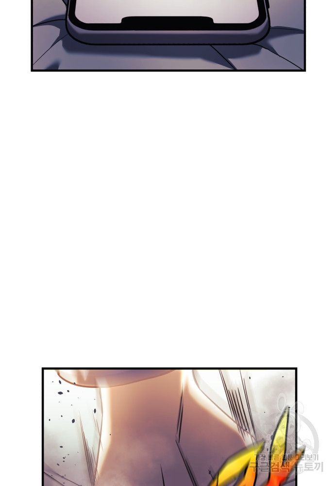일신상의 이유로 잠시 휴재합니다 6화 2
