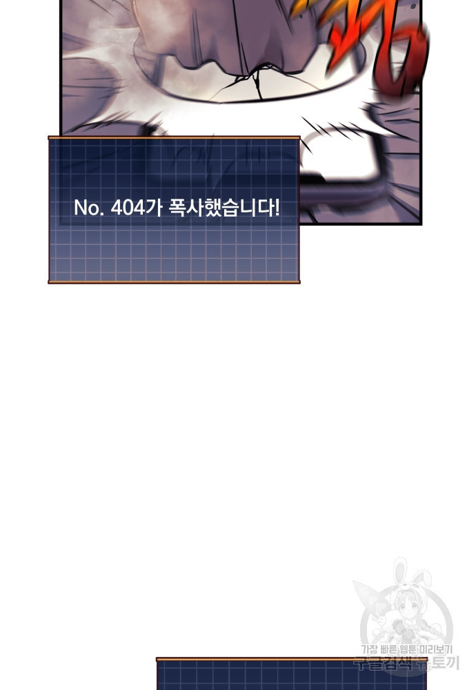 일신상의 이유로 잠시 휴재합니다 6화 3
