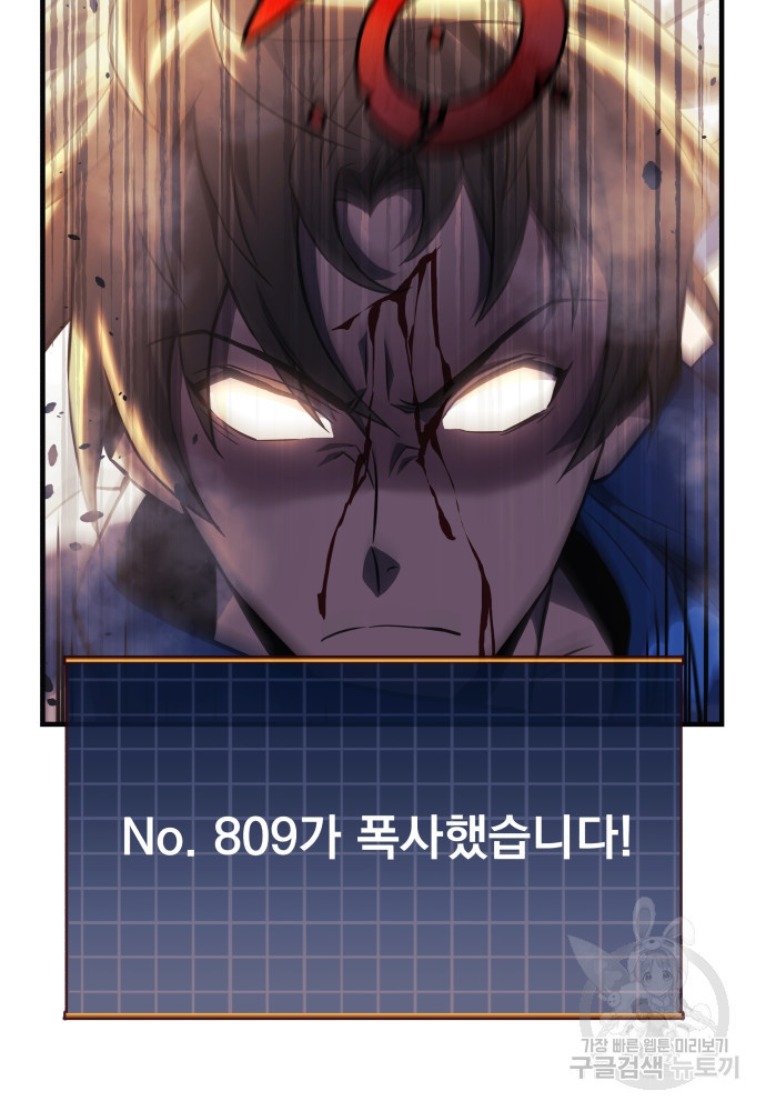 일신상의 이유로 잠시 휴재합니다 6화 8