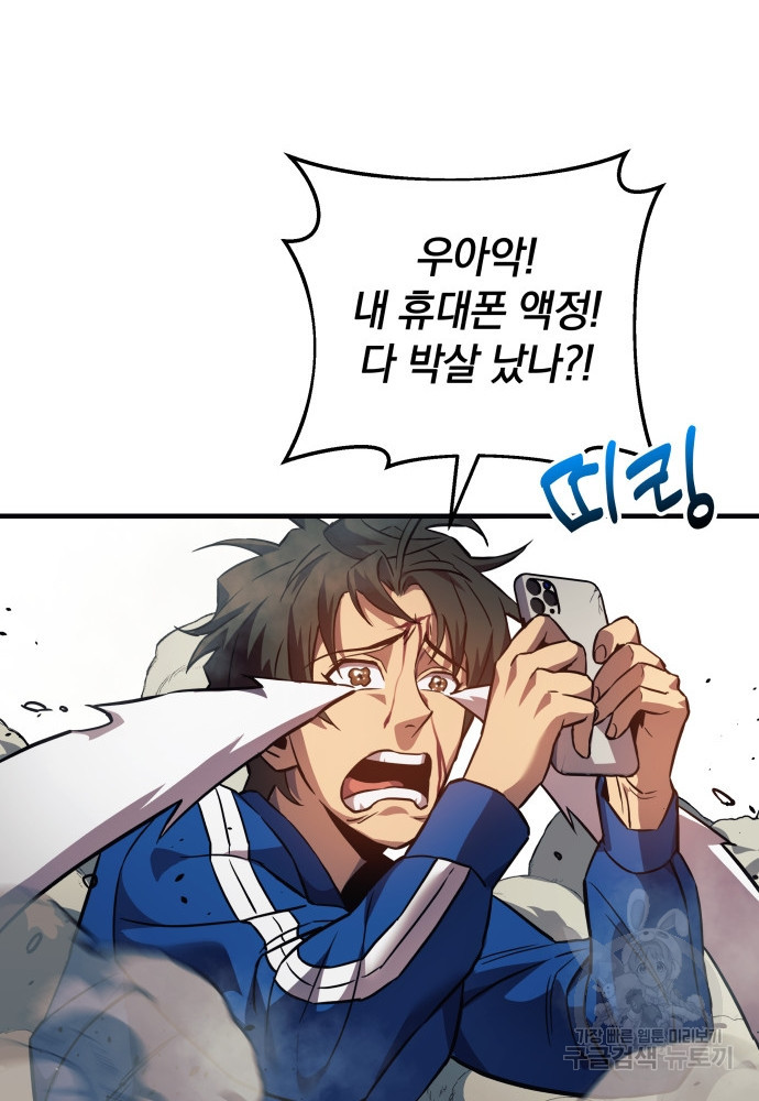일신상의 이유로 잠시 휴재합니다 6화 11