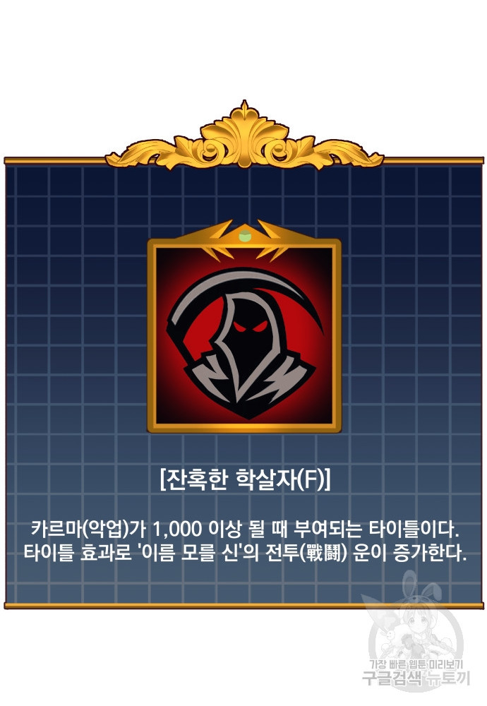 일신상의 이유로 잠시 휴재합니다 6화 21