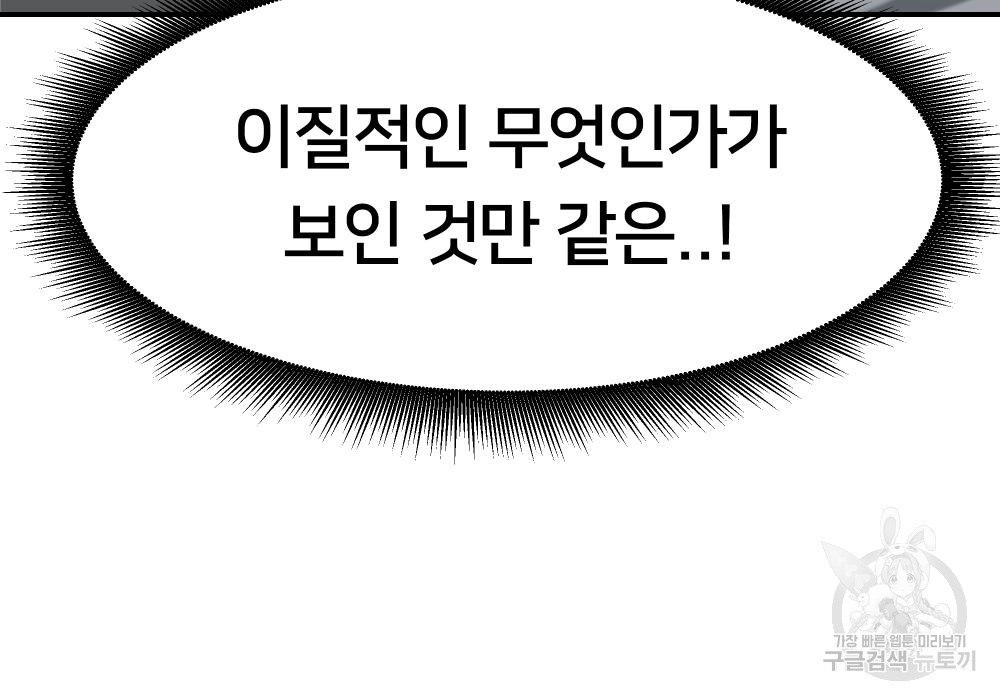 일진담당일진 34화 7