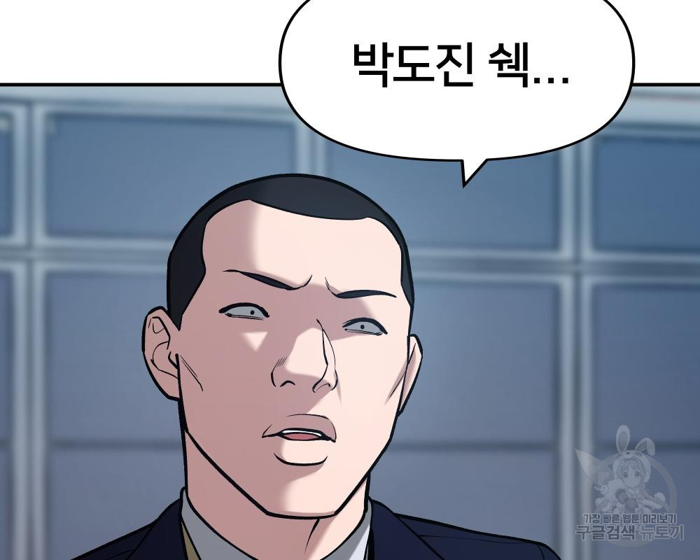 일진담당일진 34화 14