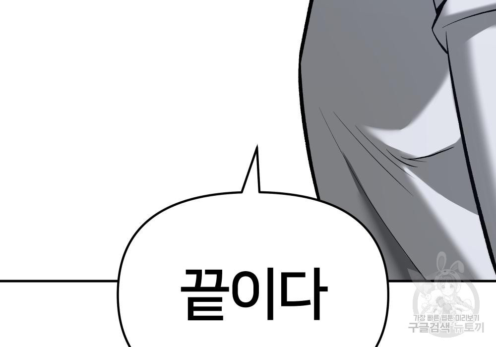 일진담당일진 34화 19