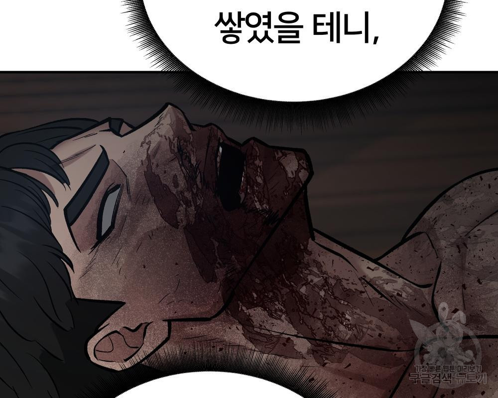 일진담당일진 34화 33
