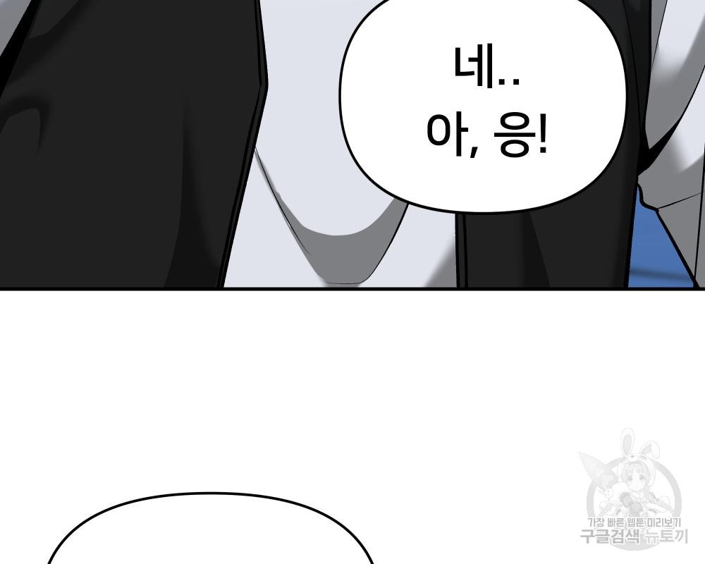 일진담당일진 34화 37