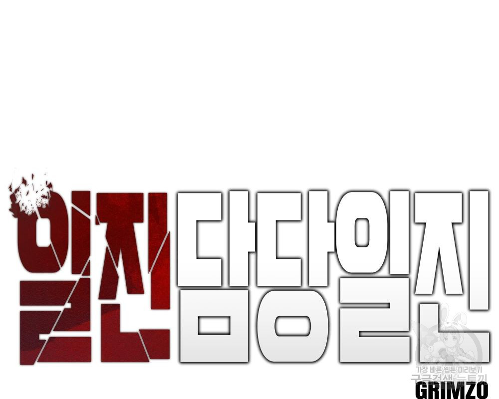 일진담당일진 34화 41