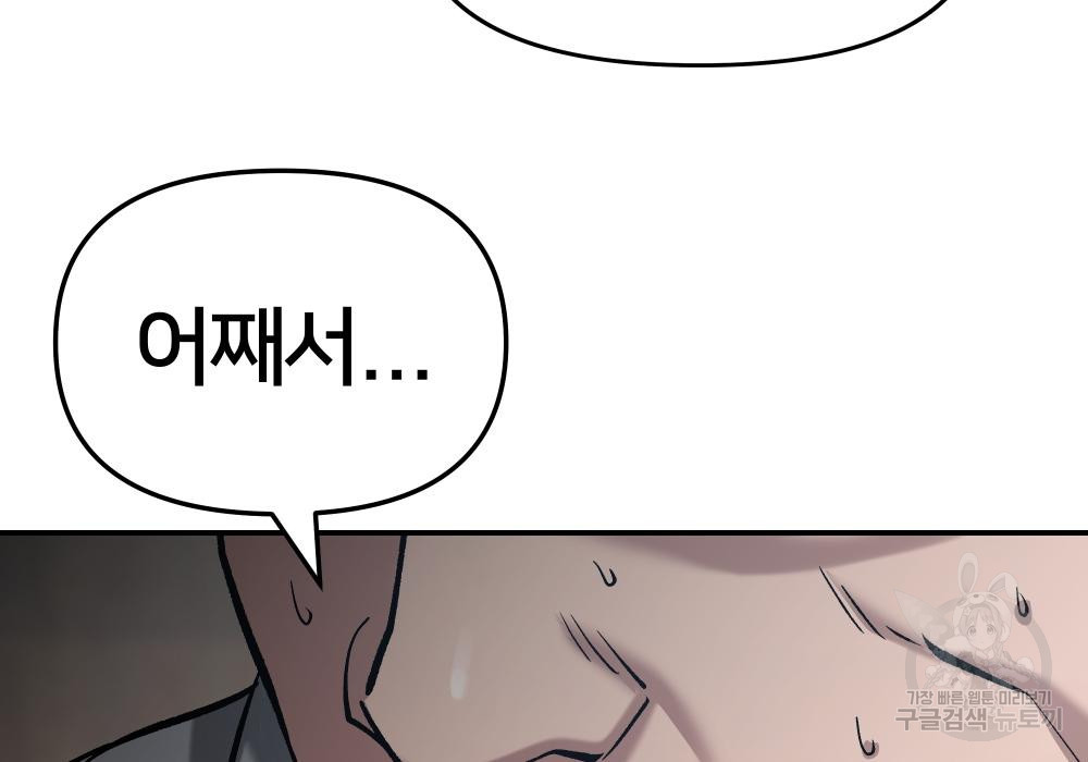 일진담당일진 34화 51