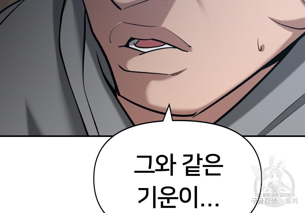 일진담당일진 34화 52