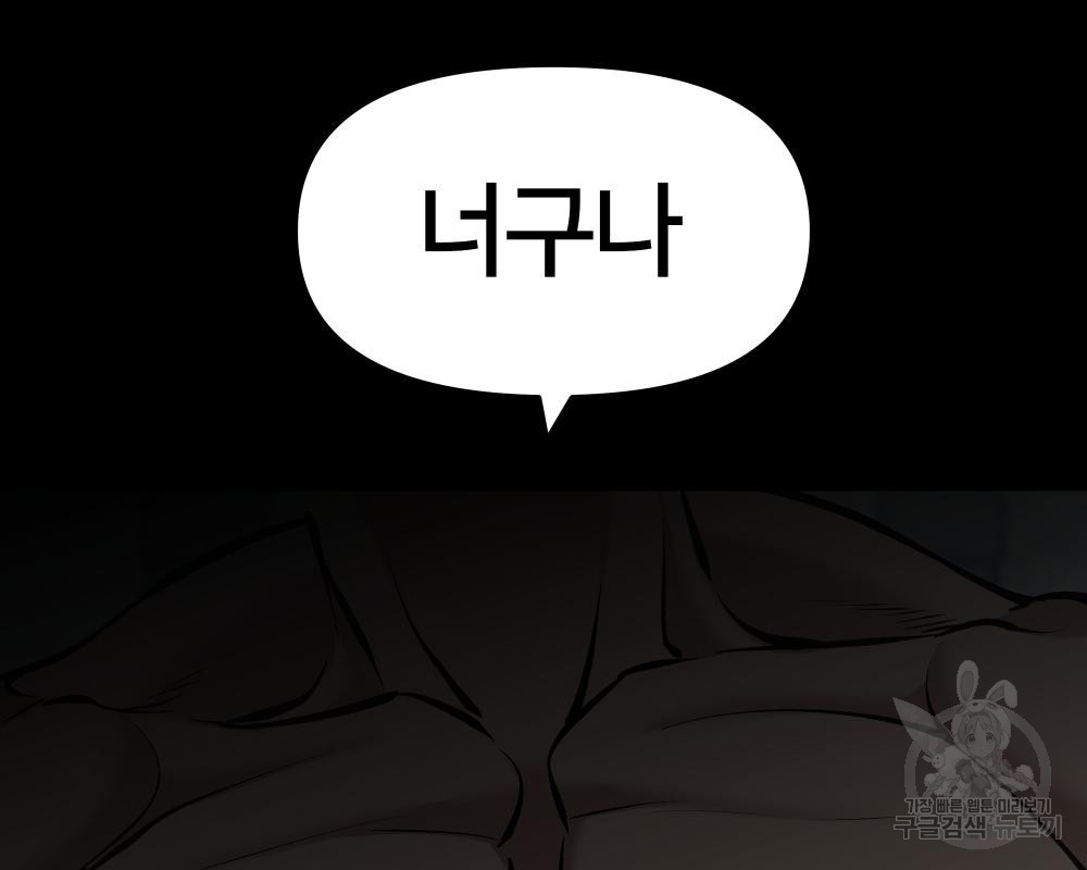 일진담당일진 34화 57